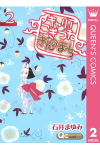 楽天kobo電子書籍ストア キャリア こぎつね きんのまち 2 石井まゆみ 楽天kobo電子書籍ストア キャリア こぎつね きんのまち 2 石井まゆみ